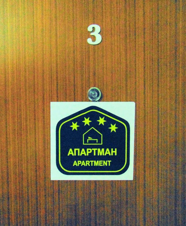Sunny Days Apartman 카파오닉 외부 사진